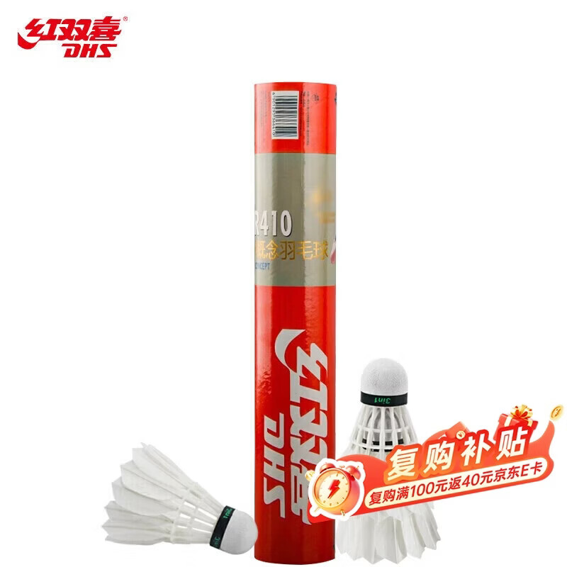 ��˫ϲDHS��ë��12ֻװ�ʹ����������ľ��ͷ�ȶ�����TR410 100.8Ԫ