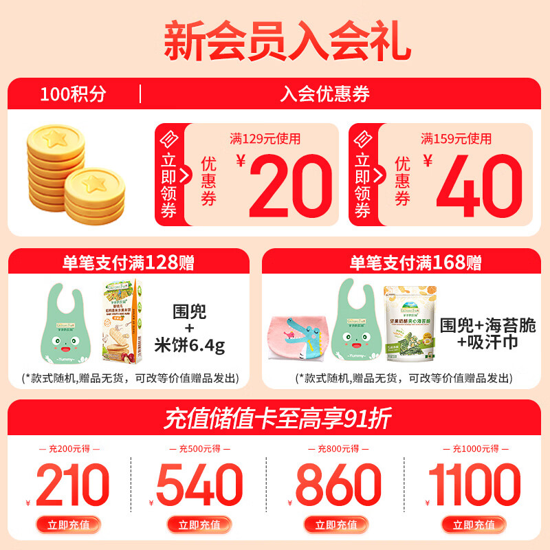 爷爷的农场宝宝儿童即食辅食粥早餐冲冲粥速食营养粥米糊麦片 黄小米+胚芽米+多谷物胚芽米