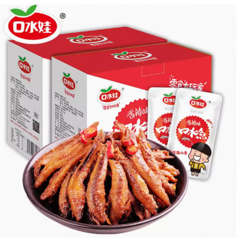 口水娃小鱼仔*包口水鱼深海味零食小吃休闲小鱼干香辣味网红 口水娃