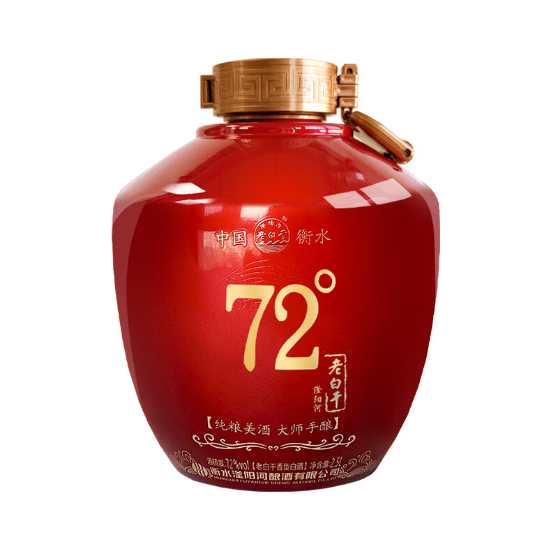滏陽河老白干衡水67/72度老白干红坛礼盒纯粮食酒高度白酒高粱酒坛装中秋送礼 72度 2.5L 1坛【红坛老白干 优级纯粮精酿】