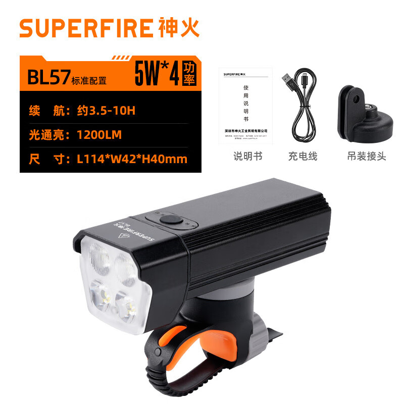 神火自行車夜騎燈前燈強光手電筒公路車山地車單車夜行燈夜間騎行 BL57標(biāo)配