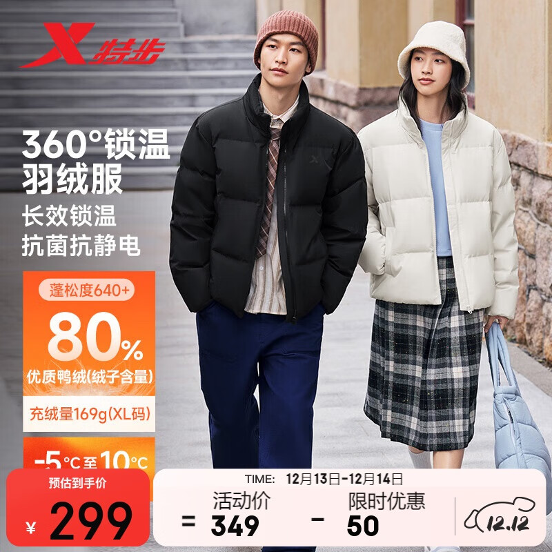 特步羽绒服男女秋冬保暖加绒加厚户外运动简约百搭三防