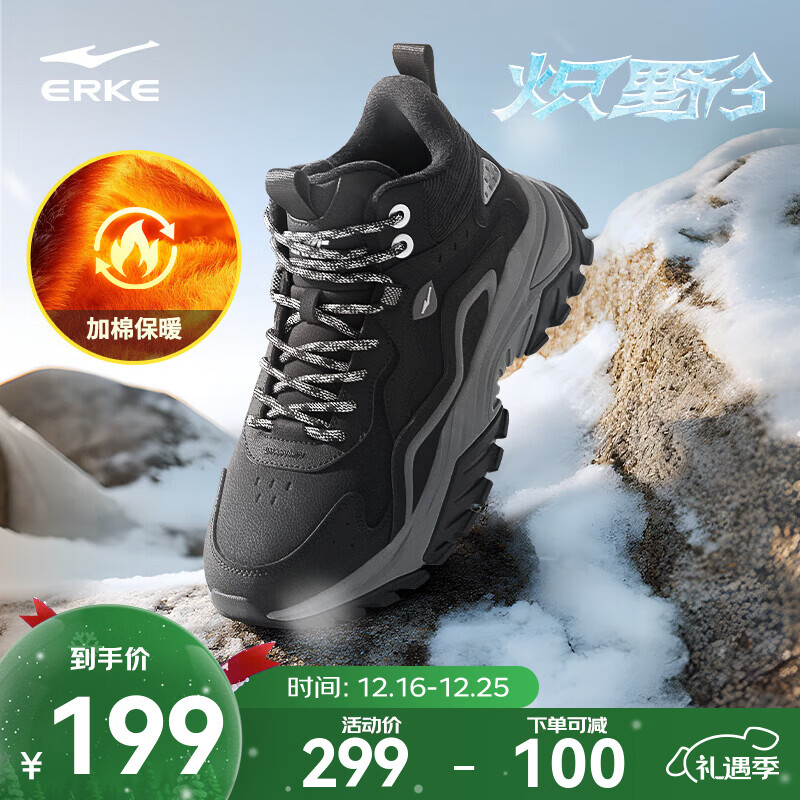 鸿星尔克炽野3加棉休闲鞋男鞋冬季新款棉鞋户外防滑保暖加厚雪地靴运动鞋 正黑/碳灰 41