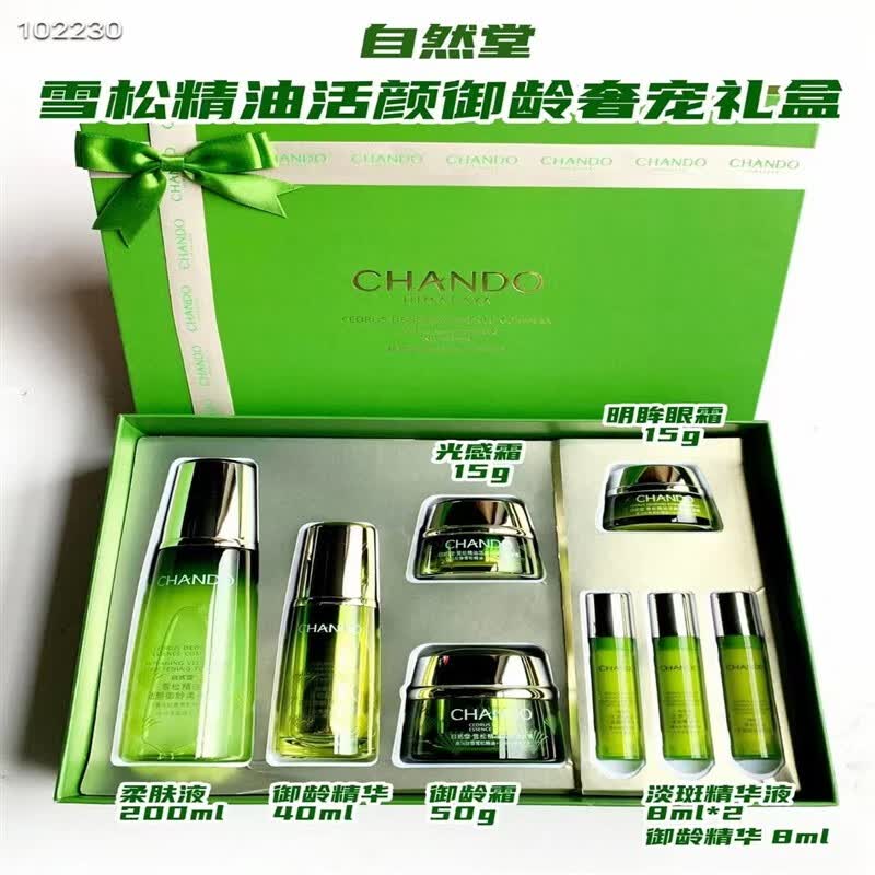 颜御龄套装水乳霜眼霜紧致抗皱淡化细纹滋润 柔肤液 精华 眼霜 御龄霜