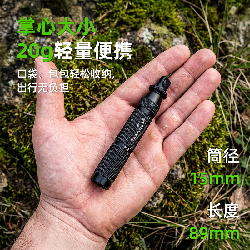 探客 探客迷你便携手电筒80lm应急灯进口灯珠强光聚光超亮防水TK701A E08 经典黑色+1 节 AAA电池(120流明)
