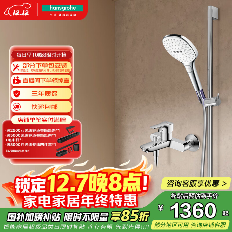 ˹ţHansgroheSelectS120ԡұԡ ԡ³ˮͷװǺ 1084.1Ԫ