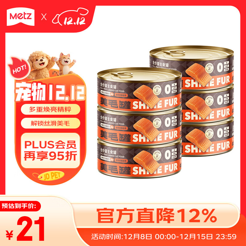 õ˹Ƥèͷȫʳ޳èͨëͷ㼦ζ85g*6 9.45Ԫ