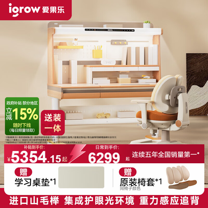 �����֣�IGROW��ľľ��Pro��ͯѧϰ��ʵľ��������װ������д����������1.2m 3169.66Ԫ