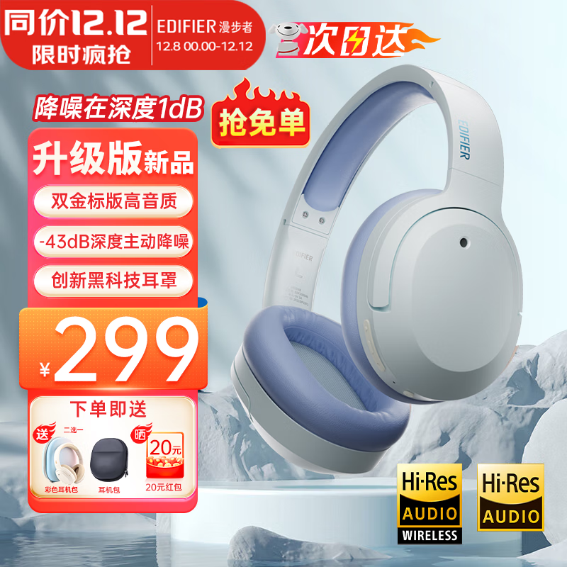 edifier/ W820NB ˫   254.15Ԫ()