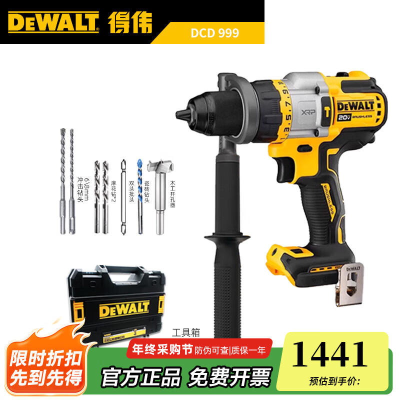 得偉DCD999/1007鋰電20V無刷智能變壓沖擊鉆高負(fù)載手電鉆大扭矩破冰鉆 DCD999NT  裸機+工具箱
