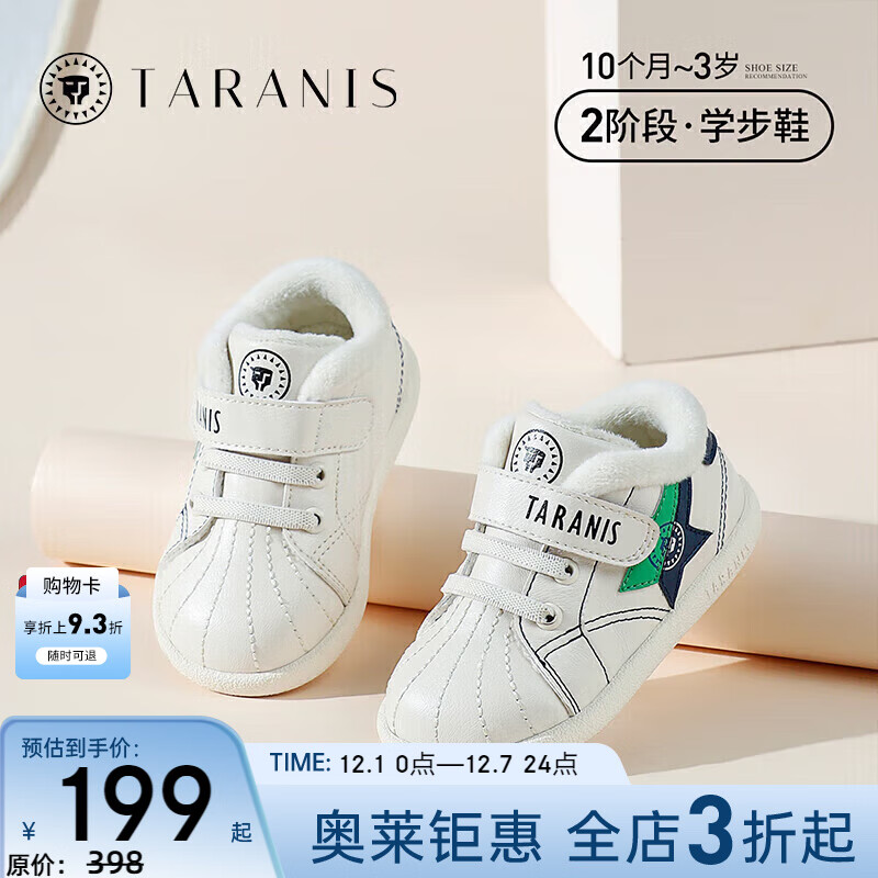泰兰尼斯秋冬季新款学步鞋中高帮男宝宝鞋气泵防滑防踢机能鞋子 白蓝 冬季加绒选大一码 21 鞋内长14.0cm适合脚长13.0