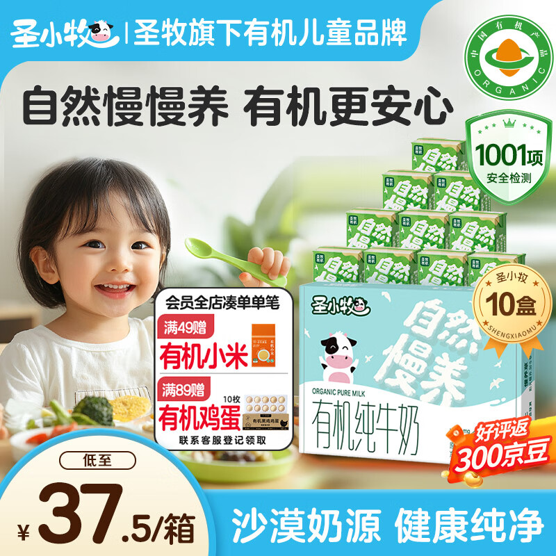 ʥС лͯ ţ  Ӫʳ ʳ 125ml*10 28.45Ԫ