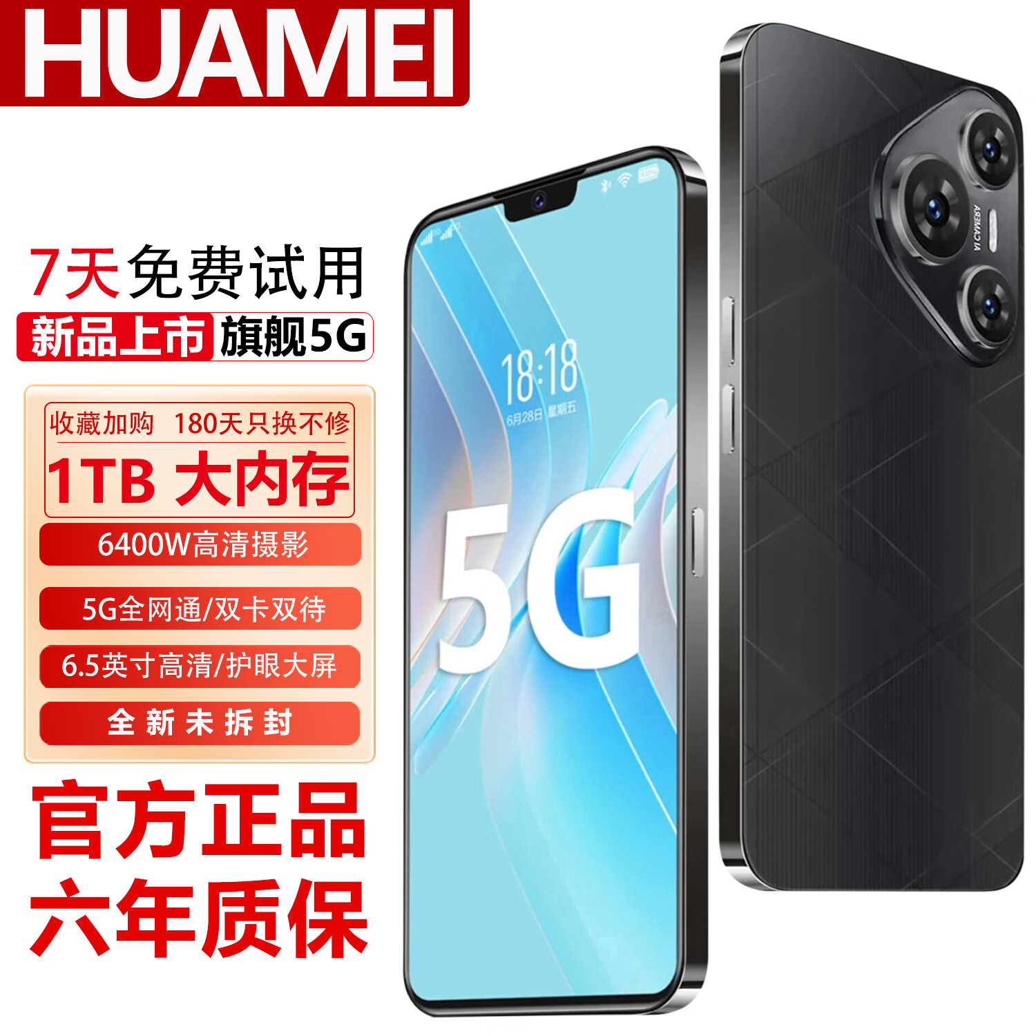 HUAMEI手机1024G大内存7800mAh快充大电池5G全网通骁龙888全新原装正品防水防摔拍照手机 羽砂黑 16GB运行+1TB (1024GB)内存