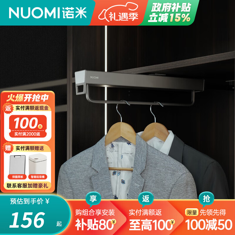 诺米（Nuomi）抽拉伸缩裤架衣柜衣橱翼珑顶装带阻尼挂衣架衣帽架滑轨挂衣神器 【预售】阻尼顶装挂衣杆-短款【310】
