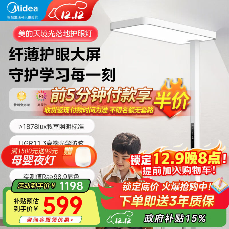 ģMideaٵ̨רҵѧϰĶ˫Դһ۵쾳PRO SE桿|120Wȫ