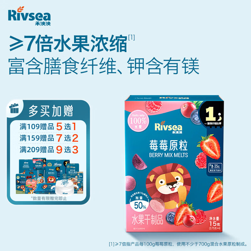 禾泱泱莓莓原粒15g