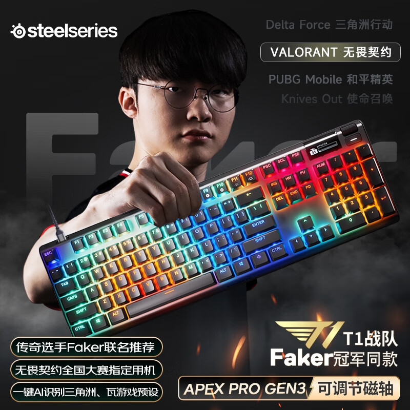 赛睿(SteelSeries)ApexPro电竞磁轴键盘 游戏有线键盘 RT急停机械键盘 FPS/打瓦/CSGO/无畏契约104键 学生党键盘
