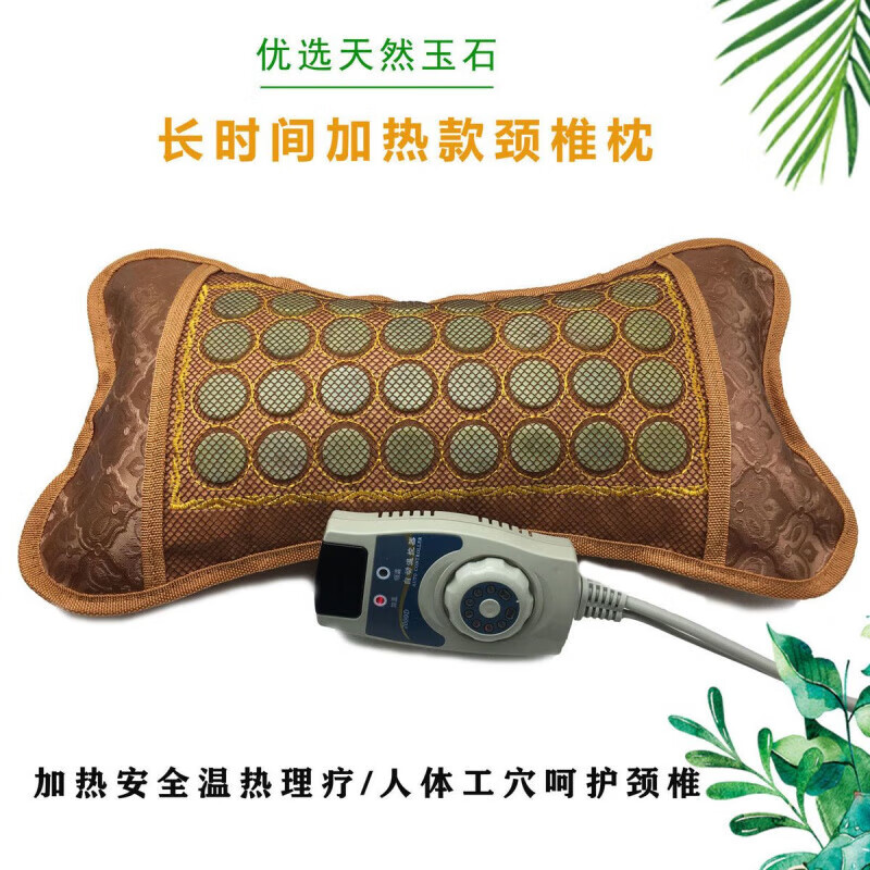 通用玉石加热枕头护颈远热敷仪岫岩玉牵引颈部理疗玉枕 玉石网面 定时款