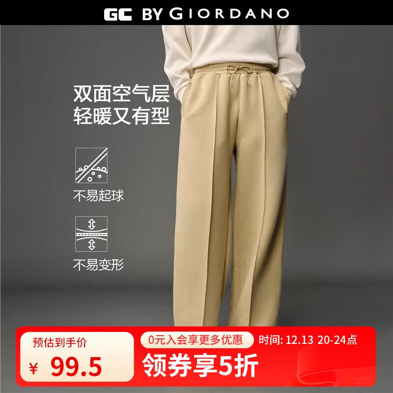 GIORDANO CONCEPTS 2025秋冬新款针织卫裤男装双面空气层松紧腰宽松休闲裤12115052 03珊瑚色 L