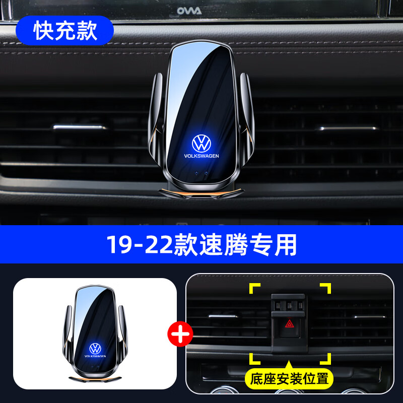 大众06-26款速腾专用车载手机支架无线充卡扣式导航支架汽车用品1 23-26款速腾【优雅黑】