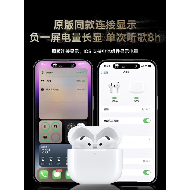 华强北爆款【直营正品丨降噪Air4代】 华强北蓝牙耳机真Air4无线耳机ANC降噪半入耳式iPhone17/16Pods 原版正装全功能顶配版 主动降噪+空间音频+头部追踪