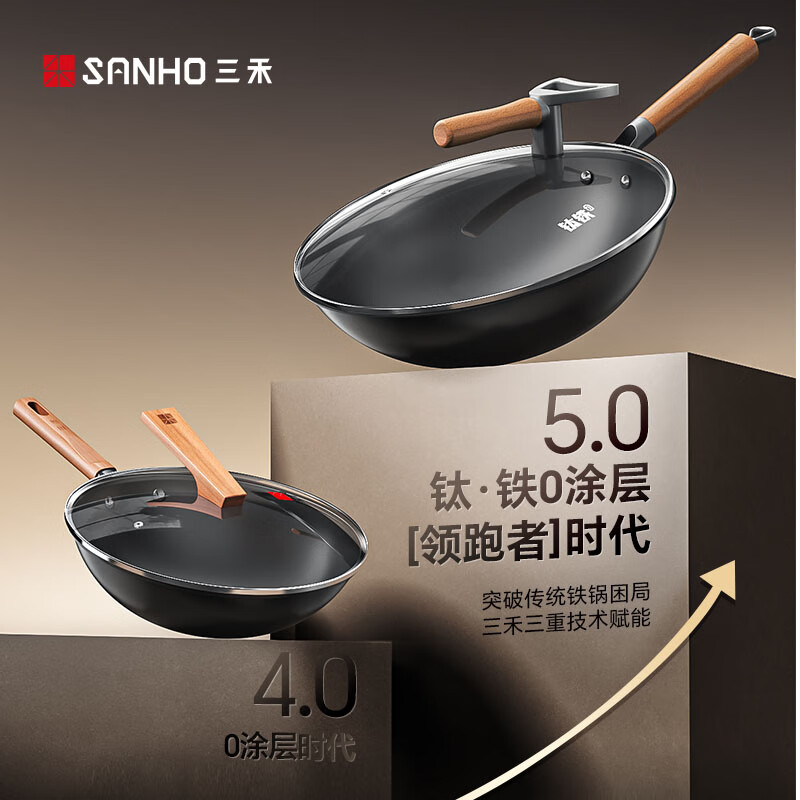 三禾0涂层有钛铁锅窒氮防锈无涂层不粘家用炒菜锅燃气灶炒锅 窒氮防锈铁锅 32cm