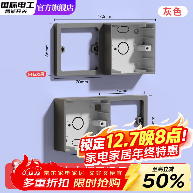 国际电工明线盒拓展开关插座面板连体式扩展86型明装底盒接线盒二位过线盒 左右扩展灰色空盒-【可自由搭配开关插座】