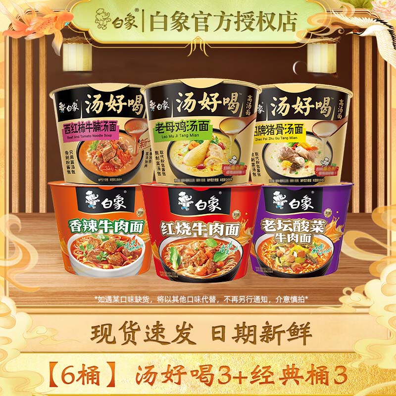 ���ڲ��������� ���ú�Ͱװ���� 3+����3��6Ͱ 648g 26.89Ԫ