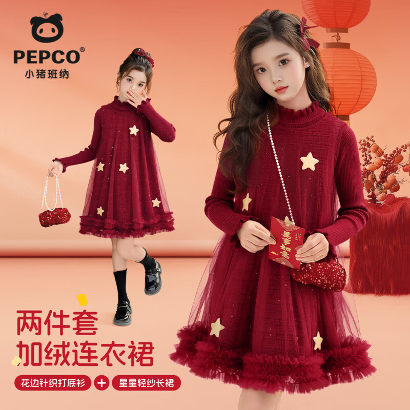 ���ڲ�����С�����ɣ�PEPCO��Ůͯȹ��2026Ů����ɫ����������ȹ��ͯ������ʱ�ֳ�ȹ����ȹ ��������ɴ��ȹ���ƺ� 130 ���Ƽ�����45-56� 159.9Ԫ