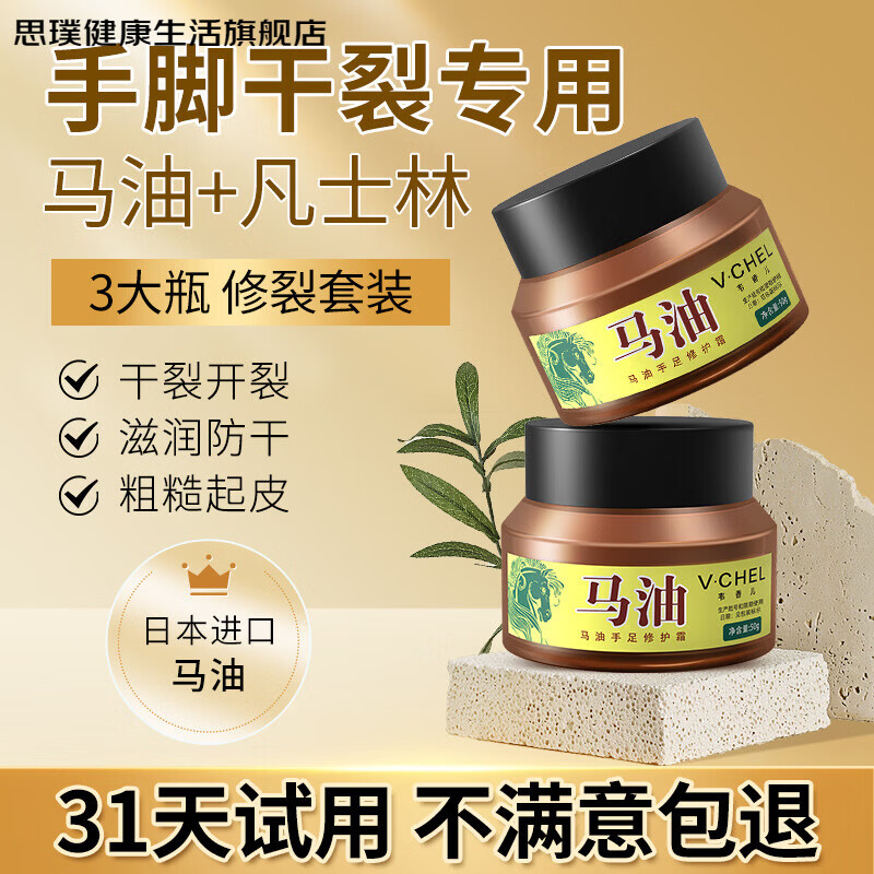 马油膏官方旗舰店护手霜肤手霜防裂擦手霜手霜防干裂韦香儿日常护理 凡士林修裂膏140ml 1瓶