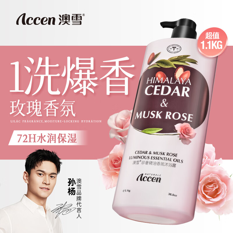 ѩaccenõ徫ԡ¶1100g ˮʪ־  17.9Ԫ