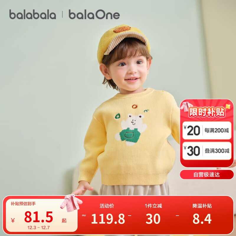 巴拉巴拉童装儿童毛衫宝宝针织衫男童女童内搭2025冬卡通209425103206