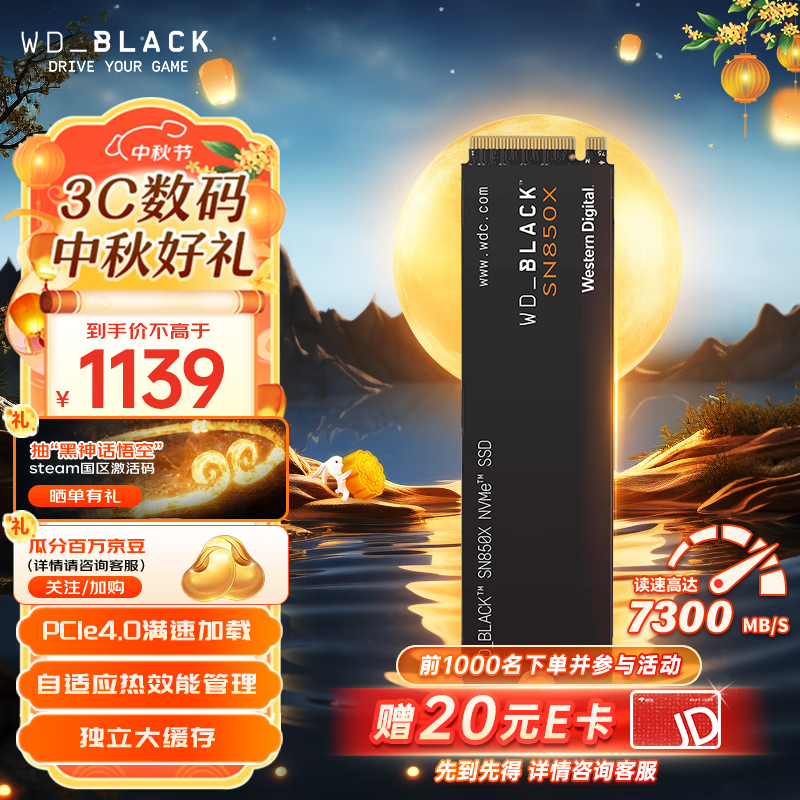 西部数据（WD）笔记本SSD固态硬盘 M.2 SN850X PCIe4.0 NVMe 游戏电竞电脑扩展硬盘 AI电脑配件 SN850X 黑盘| 2TB