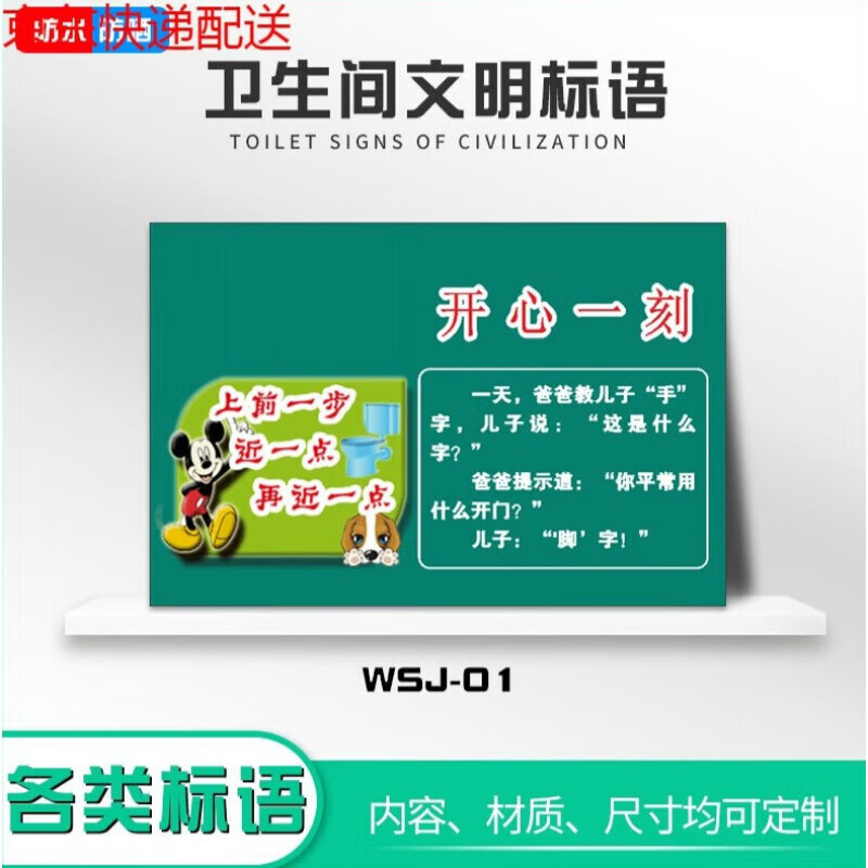晗畅 洗手间厕所文化布置墙贴画搞笑贴图厕所幽默笑话短句段子小 wsj