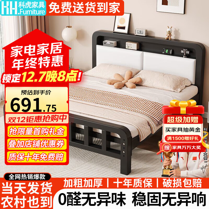 科虎床铁艺床双人床1.5x2米铁架床家用铁床架 白床架高尾+20cm床垫【白软包】 1.35*1.9/2.0【默认2.0】