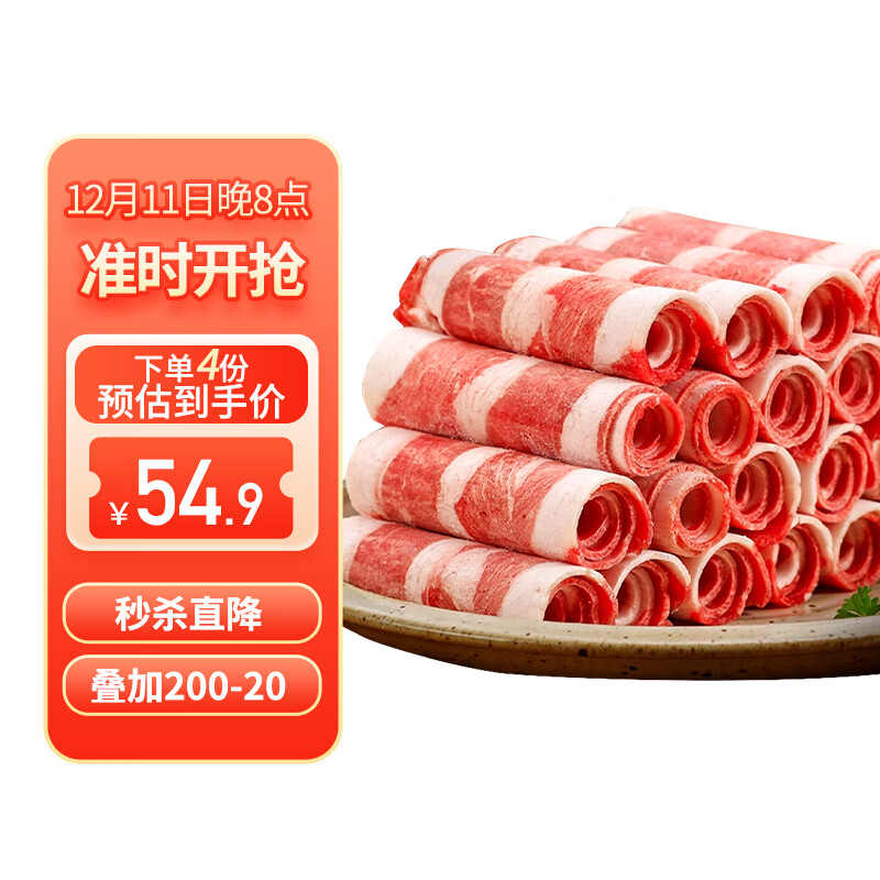 伊赛国产黄牛原切肥牛卷牛肉卷2斤 谷饲清真牛肉 火锅食材 