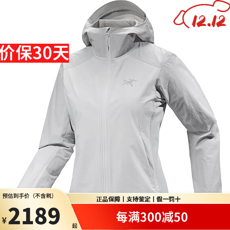 始祖鸟（ARC&#039;TERYX）GAMMA HOODY女款软壳衣休闲户外城市防风透气连帽冲锋衣夹克外套 X7779原子灰24款LIGHTWEIGHT XS