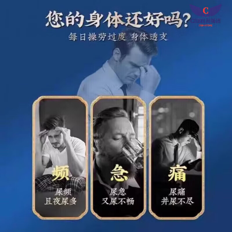 热敷贴全鹿腺通炎尿痛尿急尿频尿不尽官方旗舰店 5盒巩固装【买三送二】 官方旗舰