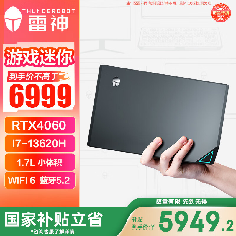 ����ThundeRobot��MIX ���������������Ϸ��Ƶ羺AI����mini����(13��i7-13620H RTX4060 16G 512G WiFi6 ) 5919.41Ԫ