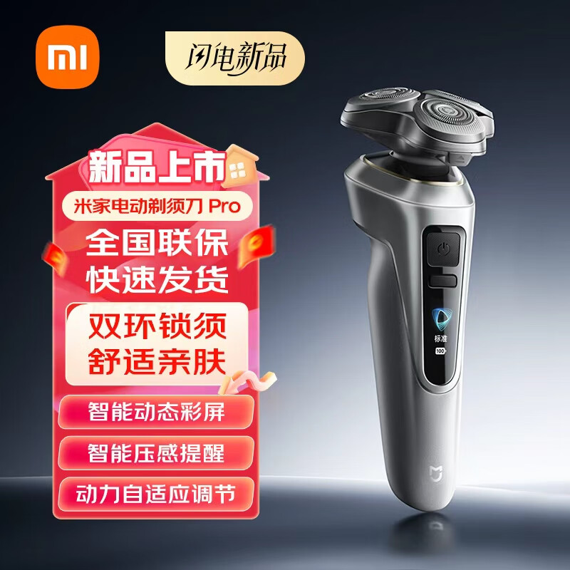 С�ף�MI���׼ҵ綯���뵶Pro ˫�����Ƶ��� �κ���������ȫ��ˮϴ��ĥ�𵶷����ܸ�Ӧ���������ѽ������� �׼ҵ綯���뵶 Pro ��ɫ 469Ԫ