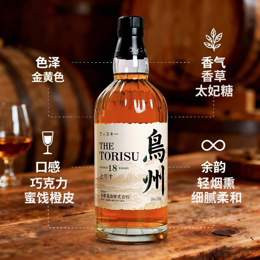 鸟州25日本原瓶进口威士忌酒水楢雪莉双桶陈年日威基酒原装洋酒礼盒装 鸟州18【700ml/瓶】-1瓶