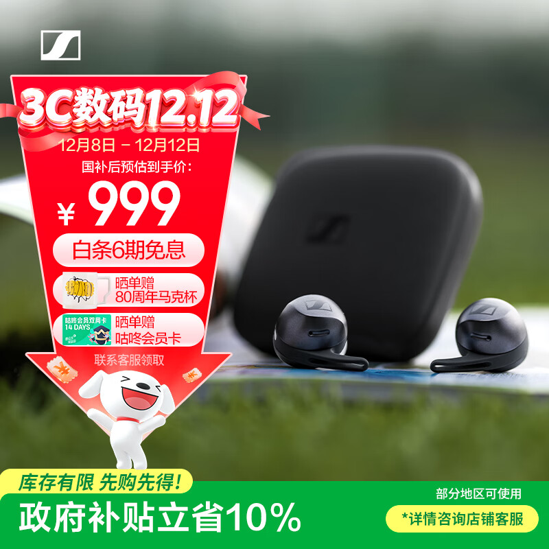 森海塞尔（Sennheiser）【政府补贴】MOMENTUM Sport真无线耳机蓝牙音乐耳机 主动降噪运动耳机  石墨色