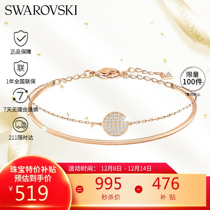 施华洛世奇（SWAROVSKI）SUBLIMA 时尚二合一 手链手镯手链生日礼物女5274892