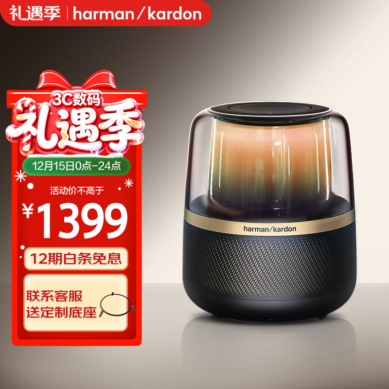 哈曼卡顿（Harman/Kardon） 音乐曜石 蓝牙音箱音响 电脑桌面仿水晶琉璃4代琉璃5代材质 国家补贴 Allure Esential 男生礼物