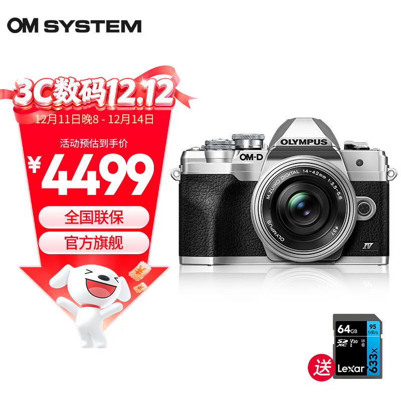 ���ְ�˹��OLYMPUS����֮��E-M10 MarkIV e-m10�Ĵ�΢���޷���� ���� ѧ������ 14-42mm �׻�