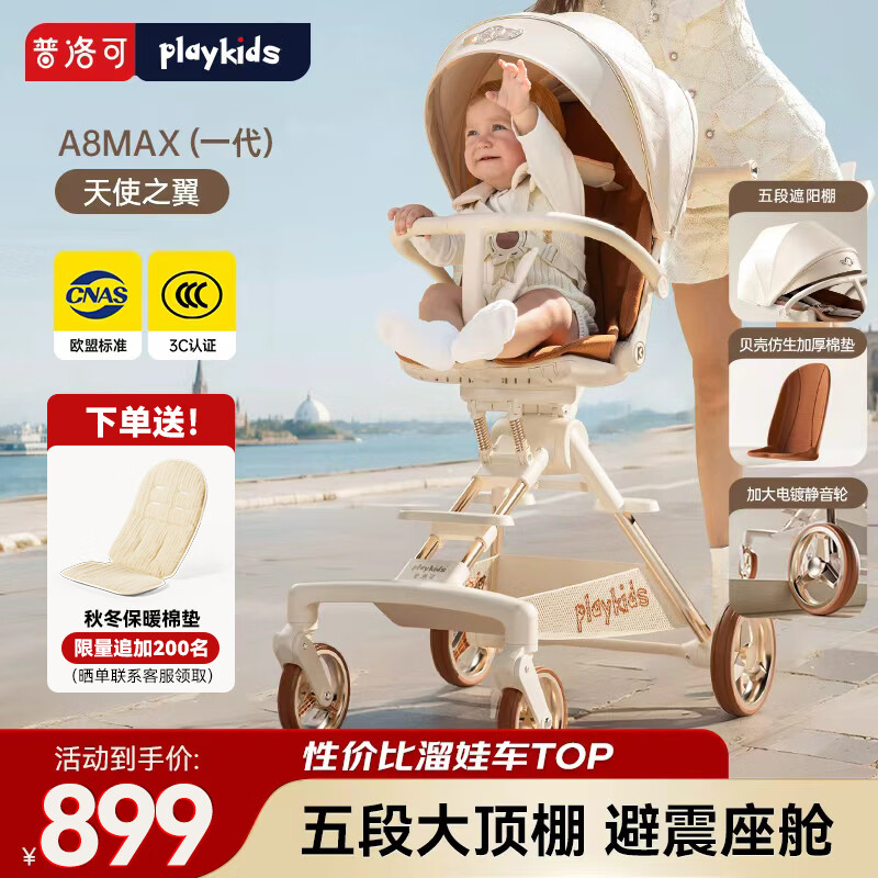 playkidsA8max�������������Ƴ�Ӥ����0-3�����۵��������ɼ���������޳� ���������A8MAXһ����ʹ֮�� 699.3Ԫ