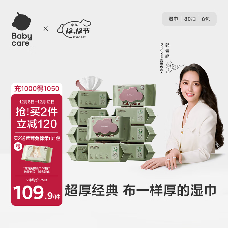 babycareӤֿʪӺǳ˿6480ϸʪֽ80-8 113.9Ԫ
