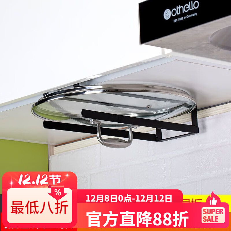 LZJV厨房锅盖架壁挂式免打孔收纳神器放锅盖架子橱柜置物架悬挂菜板架 锅盖架-矮款