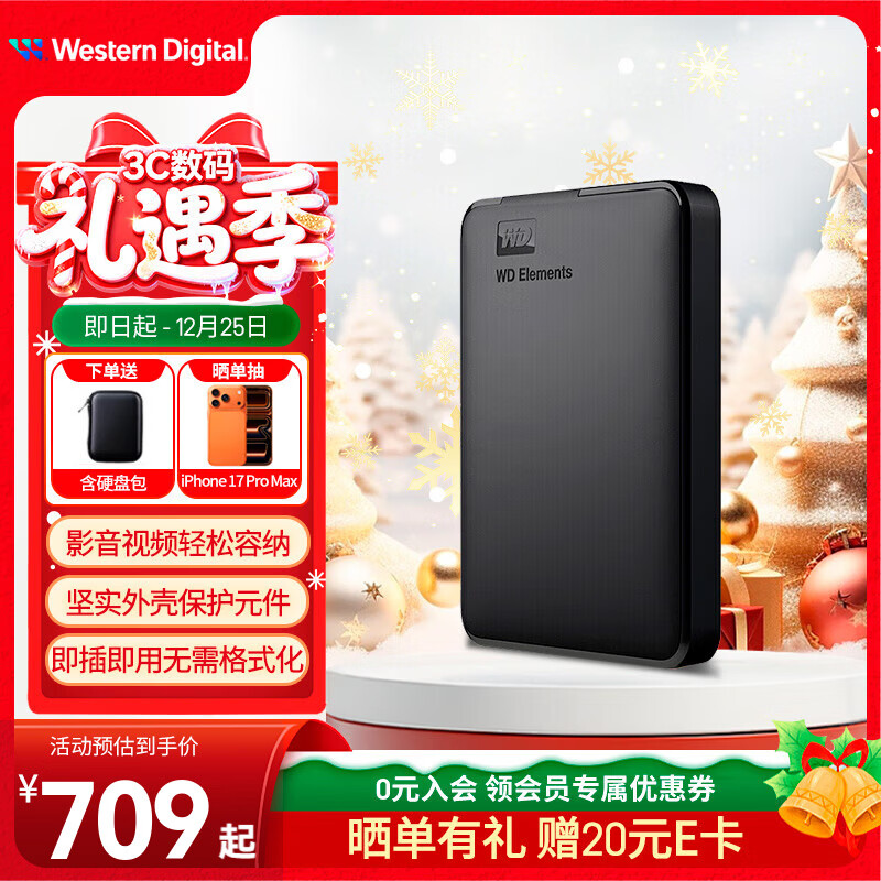 西部数据（WD）移动硬盘 USB3.0 Elements新元素系列2.5英寸机械硬盘 大容量 手机电脑外置外接 2TB 经典元素 官方标配