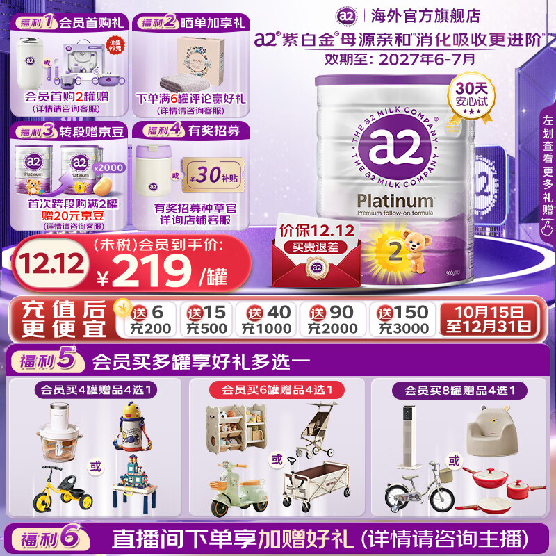 a2奶粉 紫白金版A2+DHA+OPO 较大婴儿配方奶粉 营养好吸收 2段900g 【原箱6罐+2罐】2段（6-12个月
